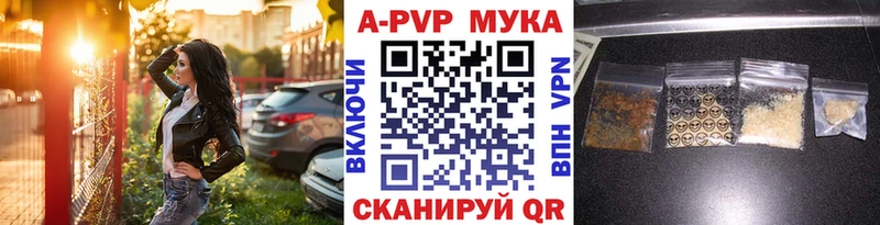 A-PVP VHQ  продажа наркотиков  mega онион  Пласт 
