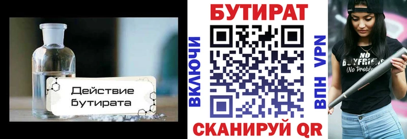 БУТИРАТ оксибутират Пласт