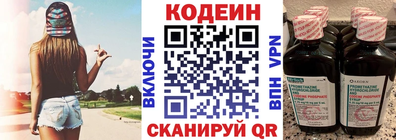 Кодеин напиток Lean (лин)  hydra зеркало  Пласт 