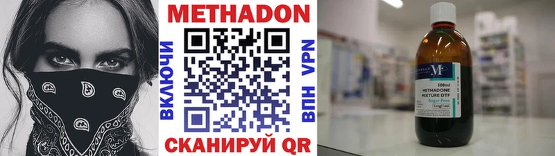Метадон methadone  где купить   Пласт 