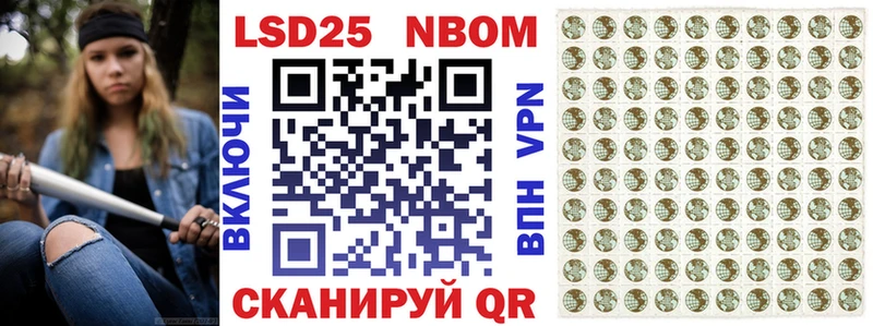 Марки 25I-NBOMe 1500мкг Пласт